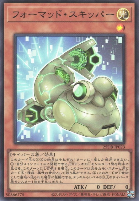 Formud Skipper [25DB-JP023-SR]