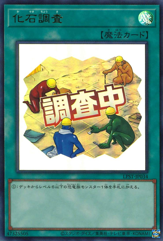 Fossil Dig [LPST-JP034-UR]