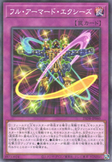 Full-Armored Xyz [25DB-JP060-NPR]