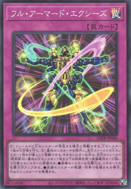 Full-Armored Xyz [25DB-JP060-SR]