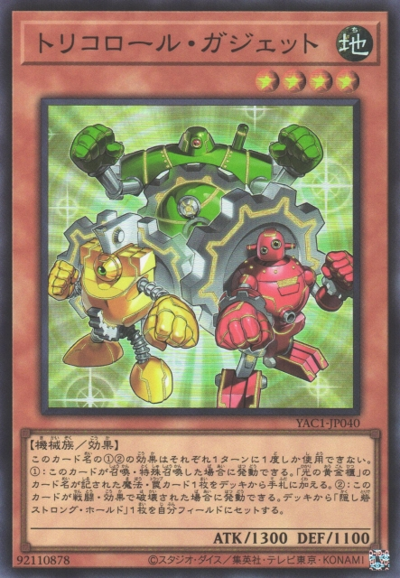 Gadget Trio [YAC1-JP040-SR]