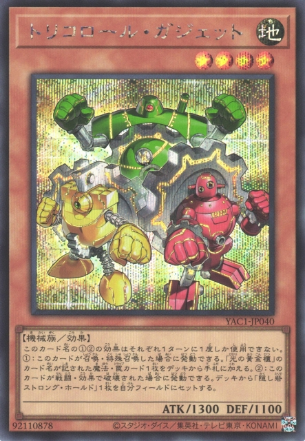 Gadget Trio [YAC1-JP040-SCR]