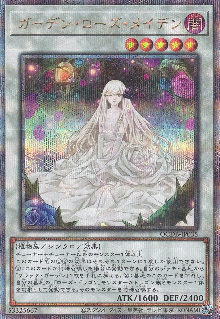 Garden Rose Maiden [QCDB-JP035-QCSCR]