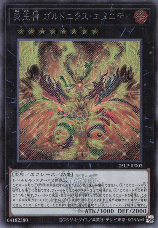 Garunix Eternity, Hyang of the Fire Kings  [25LP-JP003-EMSCR]