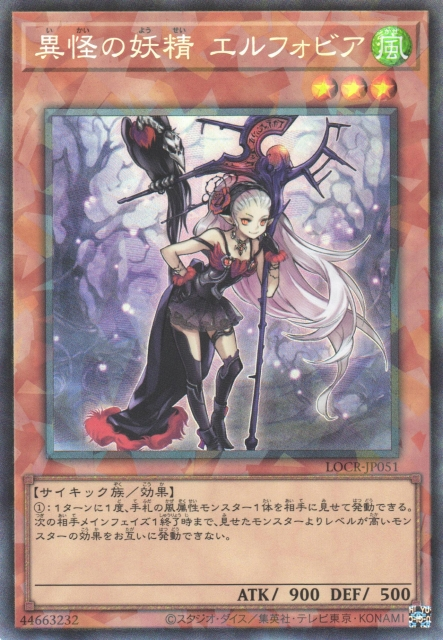 Ghost Fairy Elfobia [LOCR-JP051-CR]