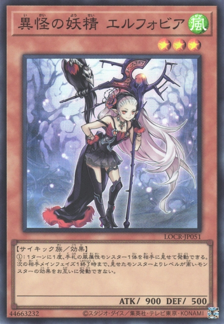 Ghost Fairy Elfobia [LOCR-JP051-SR]