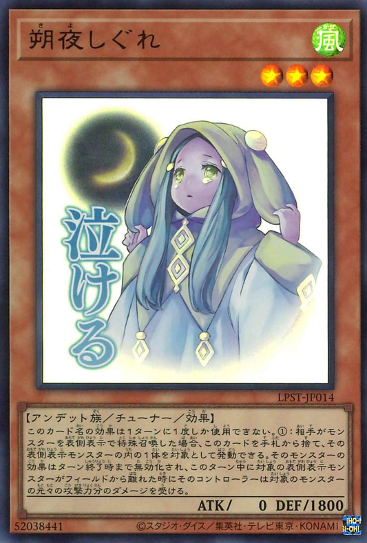 Ghost Mourner & Moonlit Chill [LPST-JP014-UR]