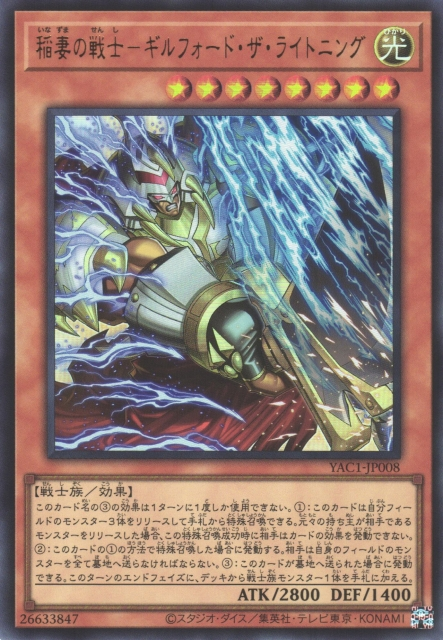 Gilford the Lightning, the Warrior of Thunderbolts [YAC1-JP008-UR]