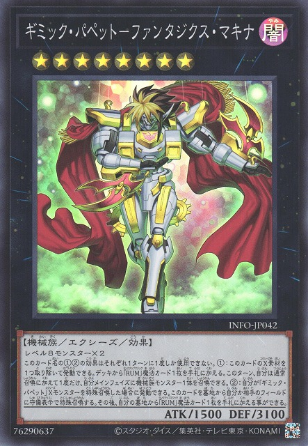 Gimmick Puppet Fantasix Machinix [INFO-JP042-SR]