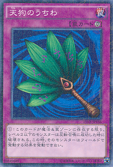 ゴブリンファン [15AX-JPY56-MLR]