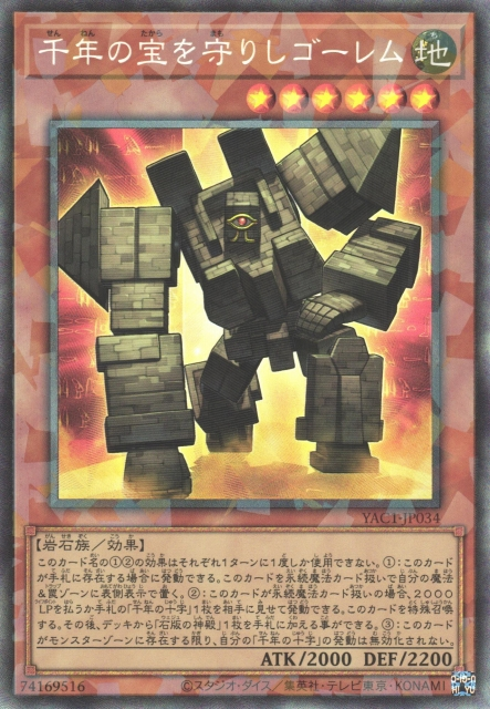 Golem that Guards the Millennium Treasures [YAC1-JP034-CR]
