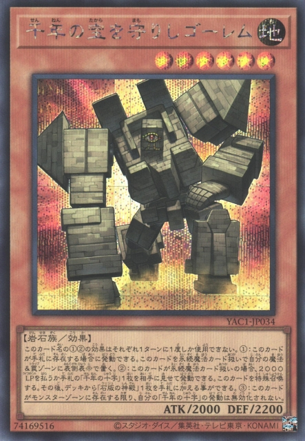 Golem that Guards the Millennium Treasures [YAC1-JP034-SCR]