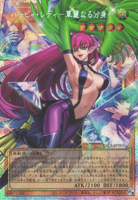 Harpie Lady - Elegant Egotist (extended art) [YAC1-JP003-PSCR-EA]