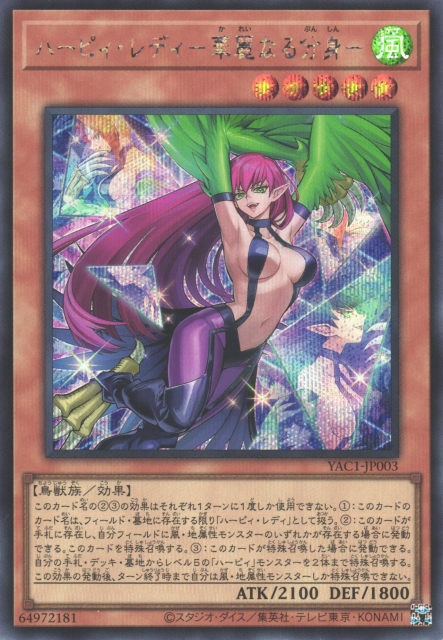 Harpie Lady - Elegant Egotist [YAC1-JP003-SCR]