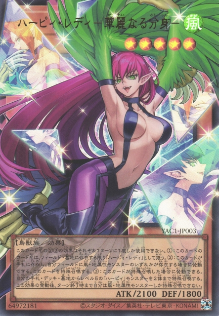 Harpie Lady - Elegant Egotist (extended art) [YAC1-JP003-UR-EA]