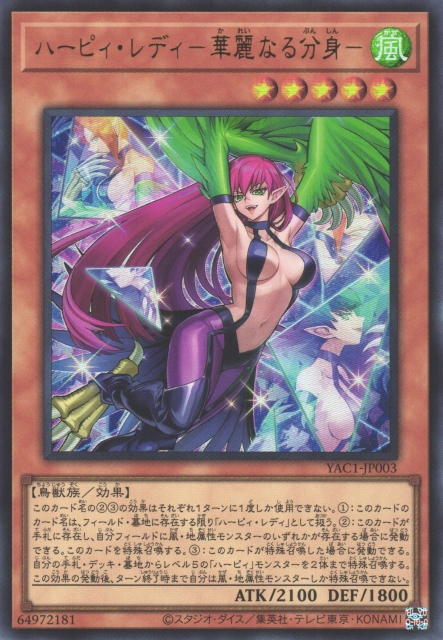 Harpie Lady - Elegant Egotist [YAC1-JP003-UR]