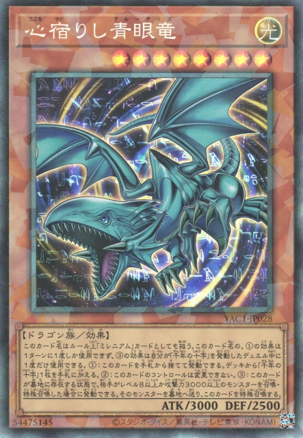 Heart of the Blue-Eyes [YAC1-JP028-CR]