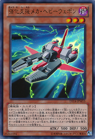 Heavy Mech Support Platform [DS14-JPM15-UR]