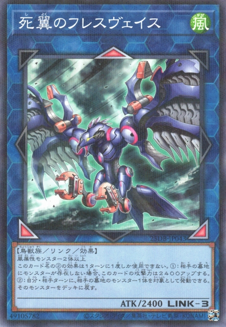 Hraesvelgr, the Desperate Doom Eagle [25DB-JP043-NPR]