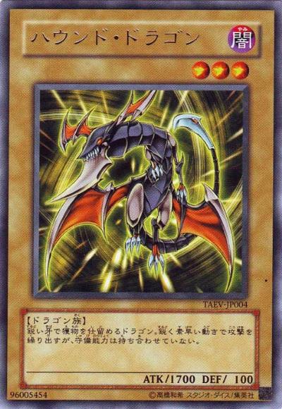 Hunter Dragon [TAEV-JP004-R]