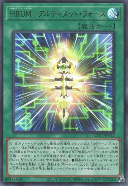 Hyper-Rank-Up-Magic Ultimate Force [LOCR-JP027-UR]