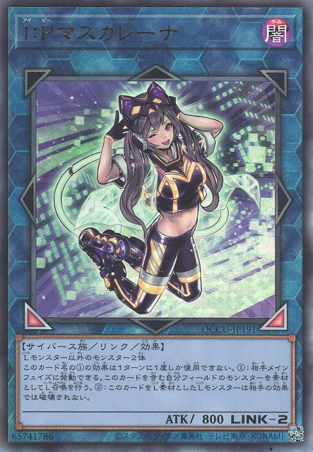 I:Pマスケレナ [QCCU-JP191-UTR]