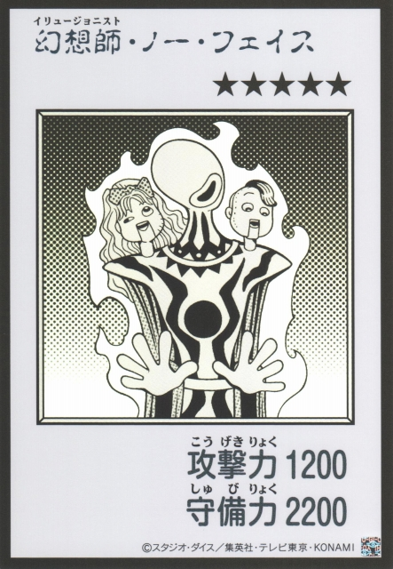 Illusionist Faceless Mage (Monochrome Manga-Style) [YAC1-JP081-UR-MMS]