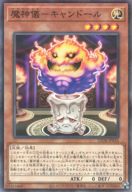 Impcantation Candoll [25DB-JP016-NPR]