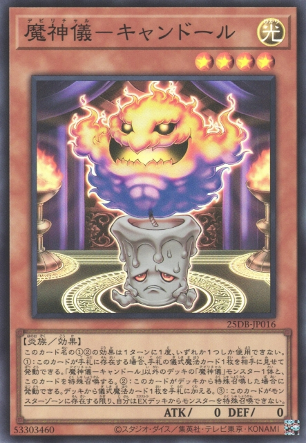 Impcantation Candoll [25DB-JP016-SR]