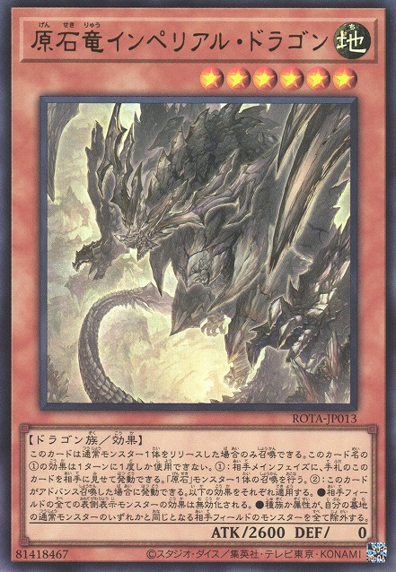Imperial Dragon the Primoredial Dragon [ROTA-JP013-UR]