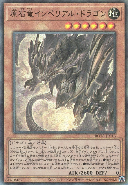 Imperial Dragon the Primoredial Dragon [ROTA-JP013-UTR]