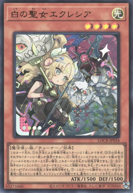 Incredible Ecclesia, the Virtuous [LOCR-JP034-UR]