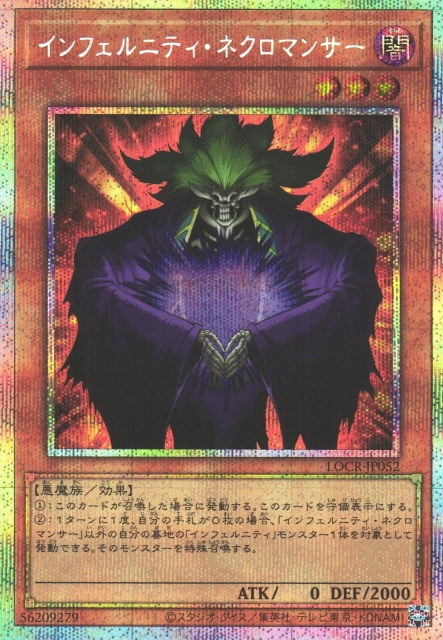 Infernity Necromancer [LOCR-JP052-PSCR]