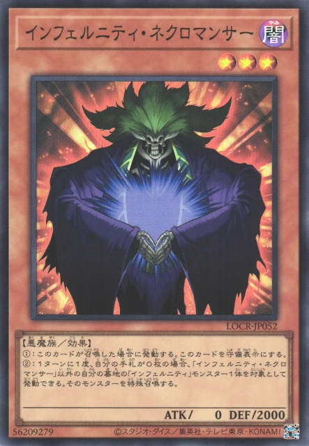 Infernity Necromancer [LOCR-JP052-SR]
