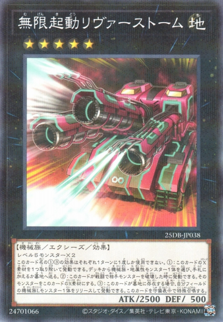 Infinitrack River Stormer [25DB-JP038-NPR]