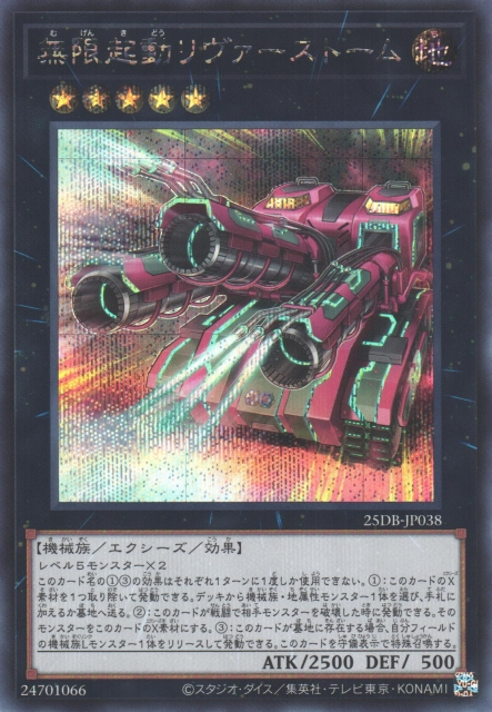 Infinitrack River Stormer [25DB-JP038-SCR]