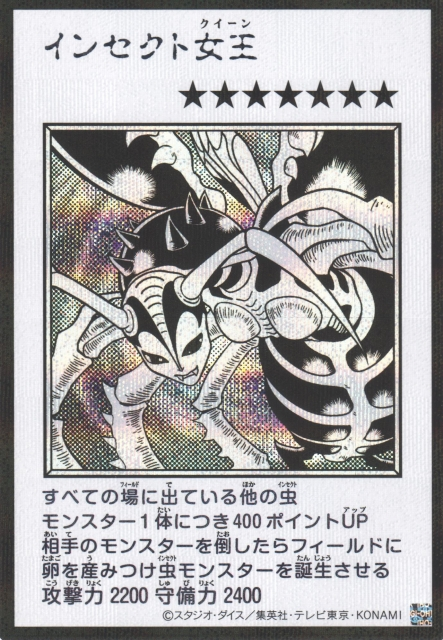 Insect Queen (Monochrome Manga-Style) [YAC1-JP086-SCR-MMS]