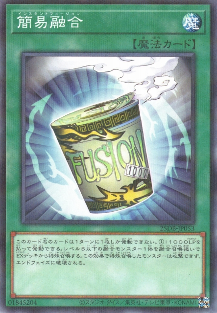 Instant Fusion [25DB-JP053-NPR]