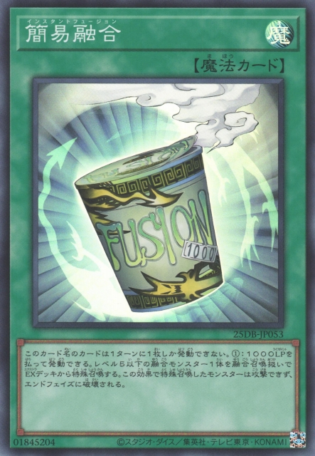 Instant Fusion [25DB-JP053-SR]