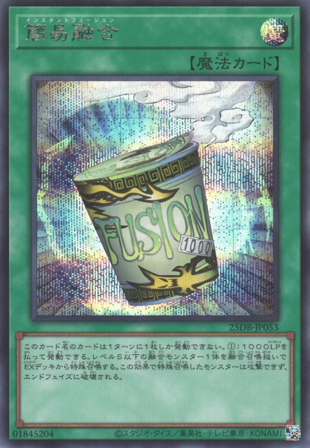Instant Fusion [25DB-JP053-SCR]
