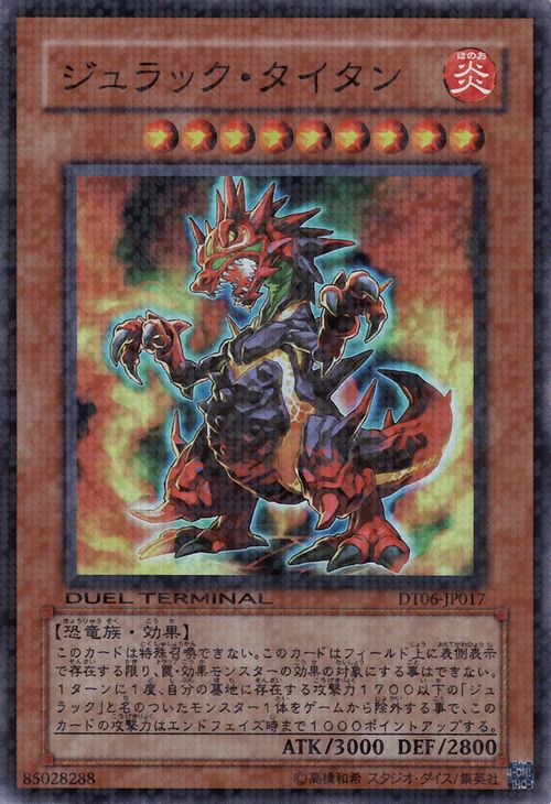 Jurrac Titano [DT06-JP017-DTSPR]