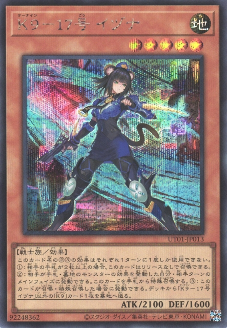 K9-17 Izuna [UT01-JP013-SCR]