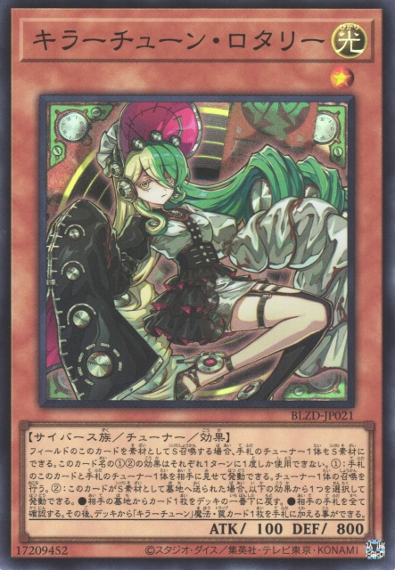 Kewl Tune Rotary [BLZD-JP021-SR]