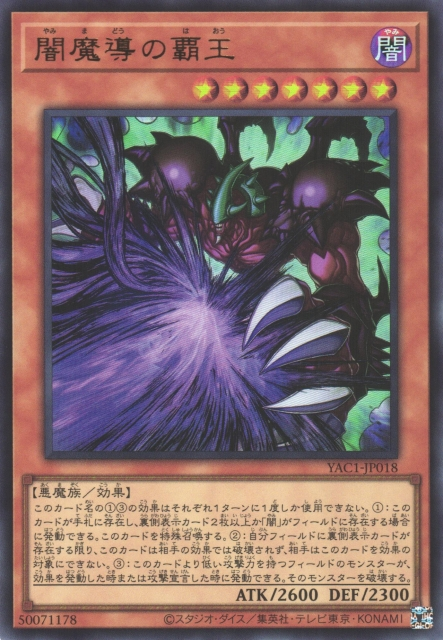 King of Yamimado [YAC1-JP018-UR]