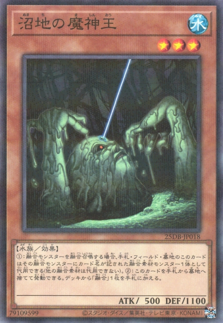 King of the Swamp [25DB-JP018-NPR]