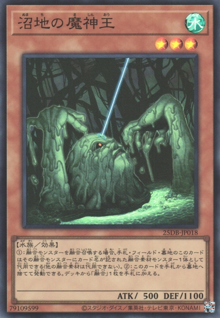 King of the Swamp [25DB-JP018-SR]