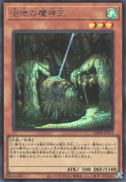 King of the Swamp [25DB-JP018-SCR]