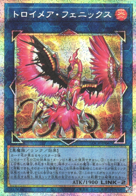 Knightmare Phoenix [LOCR-JP067-PSCR]