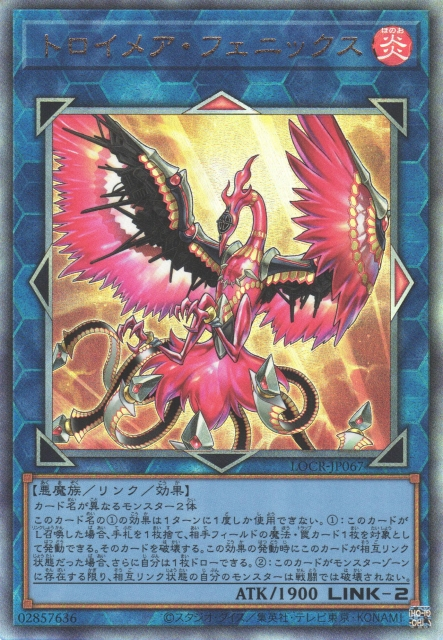 Knightmare Phoenix [LOCR-JP067-UTR]