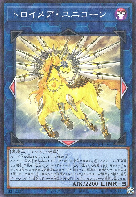 ナイトメア・ユニコーン [QCTB-JP046-NPR]